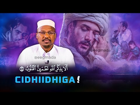 Murugada iyo Ciriiriga Nolasha Sida Looga Baxo | Sheekh Mustafe | @eegmada