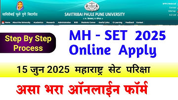 Set Exam Form Fill Up 2025 | Set Form Fill Up 2025 | How to Fill Set Exam Form 2025