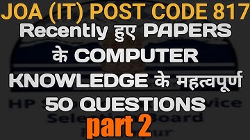 HP JOA || RECENTLY HELD PAPERS COMPUTER KNOWLEDGE QUESTIONS || IMP.. MCQ FOR JOA || PART 2