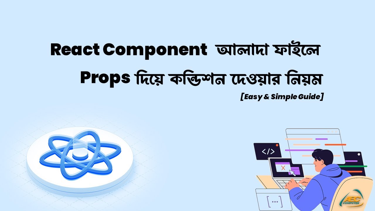 React Component আলাদা ফাইলে Props দিয়ে কন্ডিশন দেওয়ার নিয়ম - YouTube