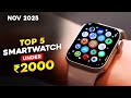 🔥 Top 5 Best Smartwatch Under ₹2000 in 2025 (BT Calling &amp; AMOLED!) | Budget Smartwatches In 2K