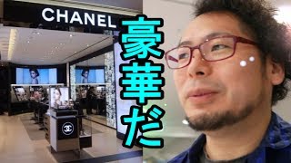 新しい関空の免税店が凄い！「第2国際線」