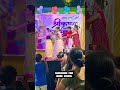 मैं नाचू 🫣#shorts #trending #youtubeshorts #viralvideo #ytshorts #shortvideo #trendingshort