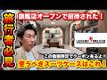 【旅行者必見】スーツケース買うなら迷わずこれ一択！コスパ良しのスーツケース「レジェンドウォーカー」がストアオープン！