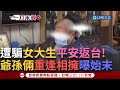 女大生柬埔寨被騙案件