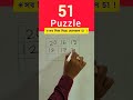 🔥51 All around Puzzle || how to solve 3x3 puzzle cube #shorts