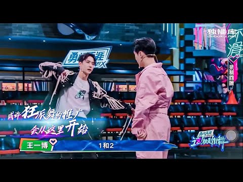 《这！就是街舞3》EP03 张艺兴教王一博跳狂派舞 Krump Street Dance of China S3