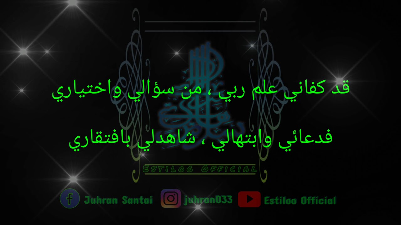 Lirik Marhaban Ya Syahru Ramadhan - YouTube