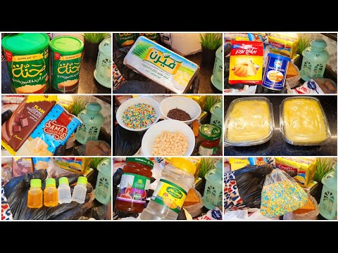 مشتريات طلبات وخامات نواعم العيد والشهر 2025 أرخص الأسعار وأفضل العروض