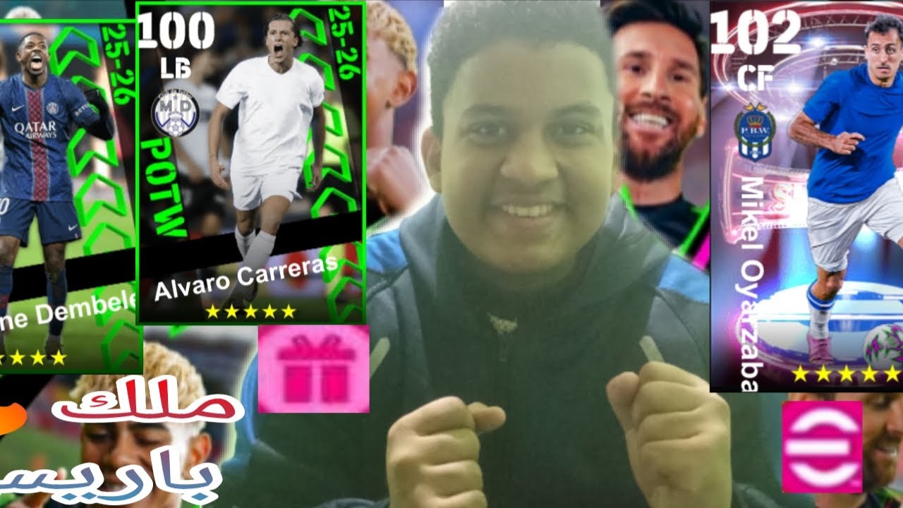 فتحت بكج نجوم الأسبوع 🤯 وجربت لاعب العمله 🪙 الحمراء الجديد 🔥 efootball mobile 