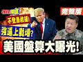 台美軍事合作升溫