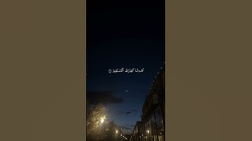 سورة الفاتحة الشيخ رعد الكردي
