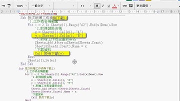 04 如何批次新增工作表與下載