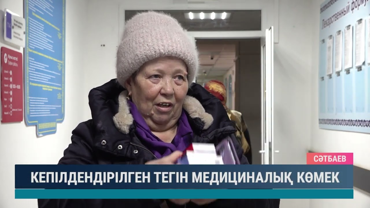ULYTAU AQPARAT. Күндізгі жаңалықтар 31.01.2025
