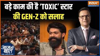 Yash In Aap Ki Adalat : आप की अदालत में आए Superstar Yash ने Gen-Z को क्या सलाह दी ? Toxic screenshot 2