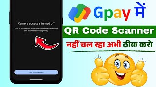 Fix - Camera Access is turned off Google Pay Problem | QR Scanner is not working in Gpay