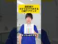 歯医者がガチでおすすめする口臭ケアグッズ#Shorts
