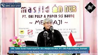 Tafsir Surat Yusuf Dan Faidah Dari Kisah Hidup Nabi Yusuf | Ust Abdurrahman Al Amiry