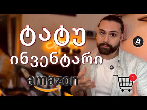 როგორ გამოვწეროთ #ტატუ ინვენტარი ამაზონიდან და სხვა ოფიციალური საიტებიდან?/