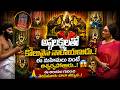 ఈ ఆలయం గురించి తెలిసినవారు చాలా తక్కువ..! అష్టలక్ష్ముల దివ్య రహస్యం 🙏| Anjali |@SignatureStudiostv