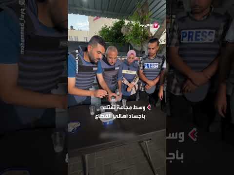 صحافيون في غزة: شرب الماء والملح لمواصلة العمل
