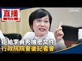 李貞秀國籍爭議