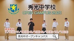 秀光中学校 仙台育英学園高等学校 Youtube