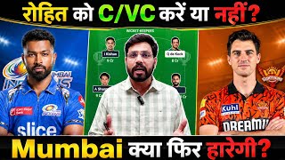 SRH vs MI Dream11 Team Prediction || Mumbai Indians vs Sunrisers Hyderabad Dream11 Prediction || screenshot 2
