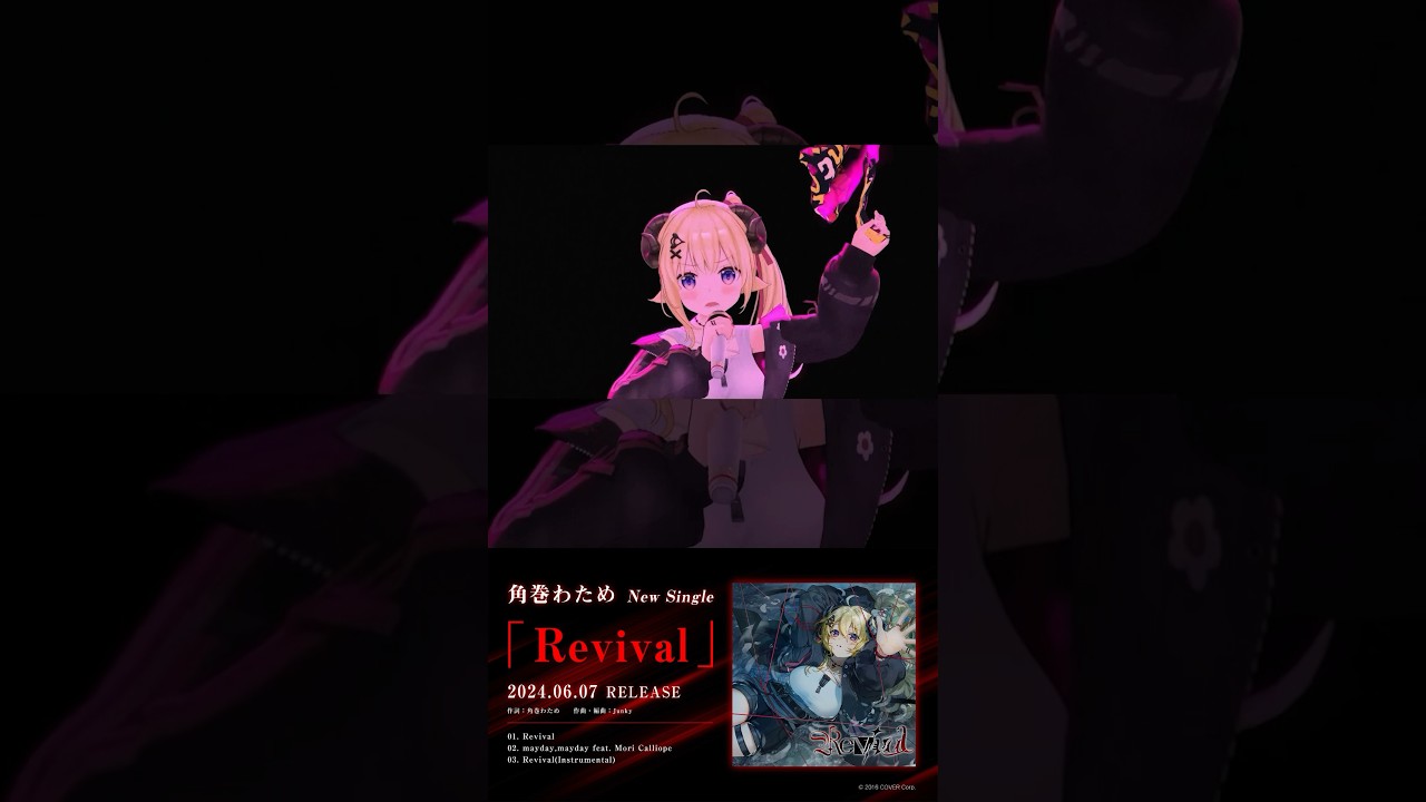 New Single『Revival』 リリース！ 