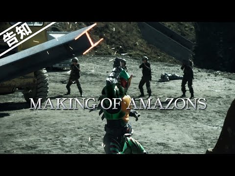 仮面ライダーアマゾンズ 東映 CM スチル画像。CMを再生できます。 仮面ライダーアマゾンズ 東映 CM スチル画像。CMを再生できます。