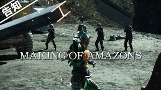 ̥饤ޥ ûե󥯥 CMư MAKING OF AMAZONS ޥ󥪥ᥬ/̥饤 CM bb-navi