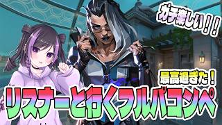 【VALORANT】パールフェイドめっちゃ楽しい_矢音くあ【コラボ】