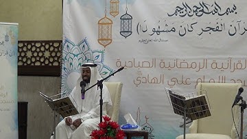 الجزء الأول من القرآن الكريم بصوت القارئ جاسم ال باقر و القارئ حسن عبدربه