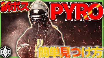 【CoD:MW2/DMZ】新ボスPYRO！マジで楽な見つけ方！持ってる武器ヤバすぎ！！【無料タルコフ】WARZONE2.0 CoDMW2実況 #mw2 #cod #dmz
