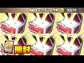 【プロスピA】ドリームキャラバン3万枚開封&累計Sランク契約書開封!【プロ野球スピリッツA】