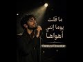 ما قلت يوما إنني أهواها                   حالتي