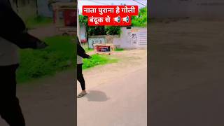 #nata purana h Goli banduk se viral song video