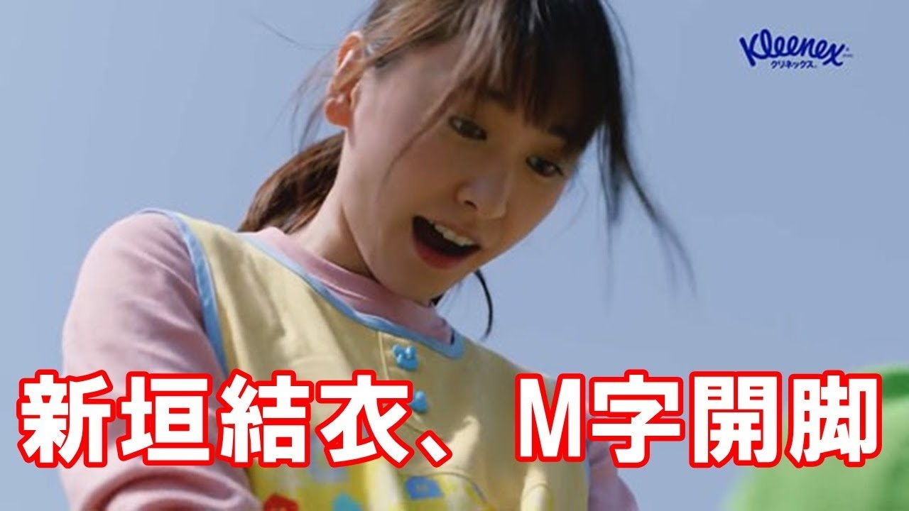 新垣結衣 史上最大のハプニング映像にネット騒然 ガッキーの股間にスジが Youtube