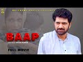 Baap   full movie   uttar kumar new film 2023  kirti sirohi  rajlaxmi