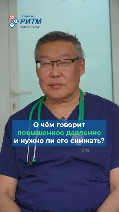 Кардиолог клиники РИТМ на Арбате г. Улан-Удэ - YouTube