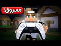 من سرق جهازي بلي ستيشن في ماين كرافت  mp3