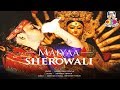 2017 superhit new hindi devigeet  maiya sherowali   ashish mani tripathi