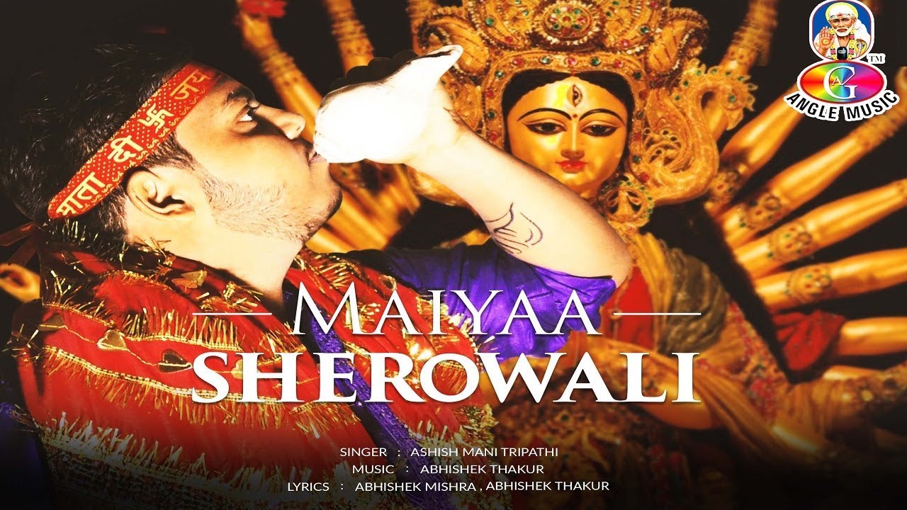 2017 Superhit New Hindi Devigeet | Maiya Sherowali  | Ashish Mani Tripathi