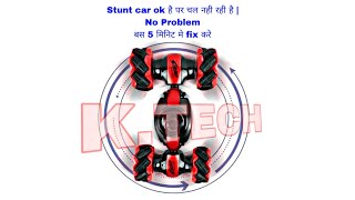 Stunt Car ठीक कैसे करे|Stunt car repair| Stunt car gear problem solution