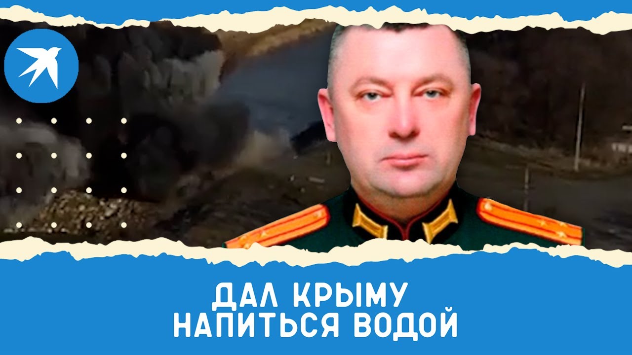 Полковник Дмитрий Марков: пошла вода в Крым!