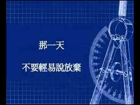 盛曉玫＆泥土音樂Amy Sand  Clay Music perform 【有一天】