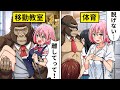 【アニメ】美女JKと野獣が24時間手錠で繋がれるとどうなるのか？【漫画/マンガ動画】