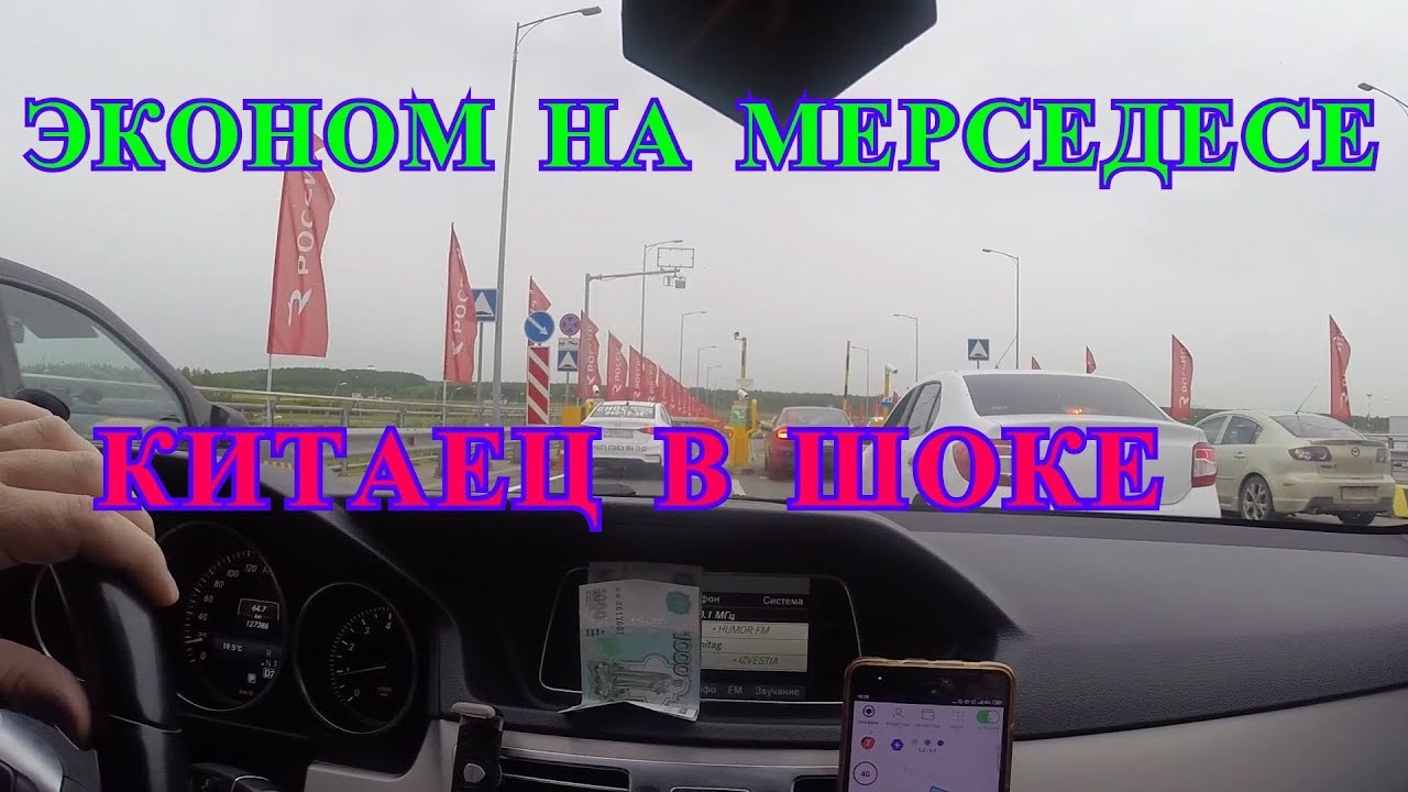 Китаец в машине