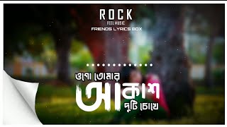 Ogo tomar akash duti chokhe || Diya jahan || Hasan S. Iqbal ||