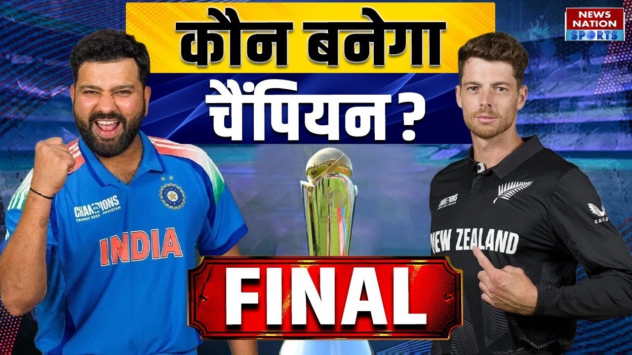 🔴INDIA vs NEW ZEALAND, CHAMPIONS TROPHY FINAL | IND vs NZ LIVE UPDATE ...